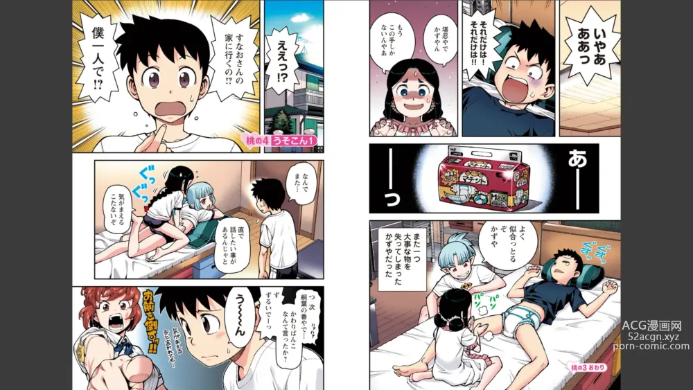 Page 32 of manga Tsugumomo Full Color Momo