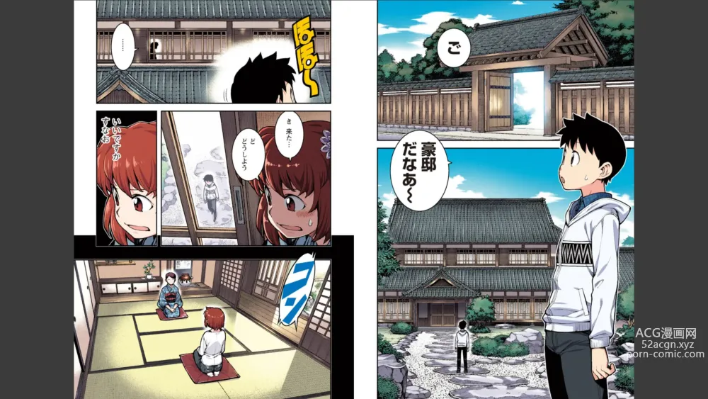 Page 33 of manga Tsugumomo Full Color Momo