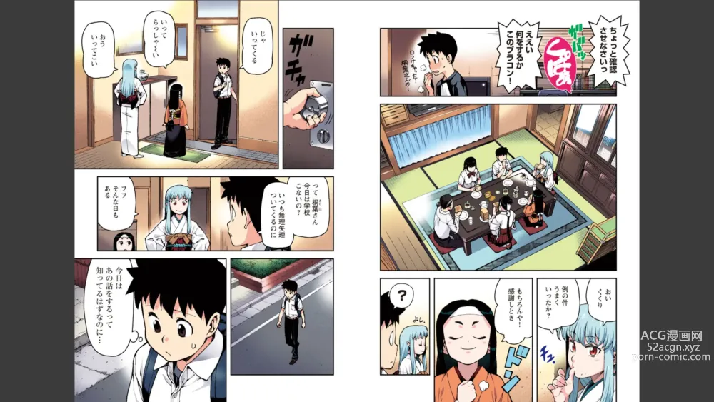 Page 6 of manga Tsugumomo Full Color Momo