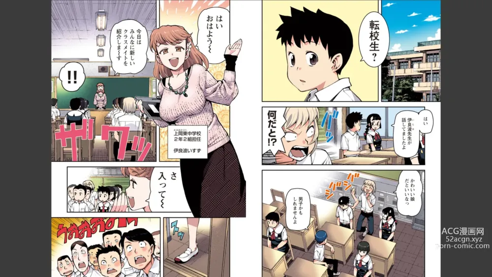 Page 7 of manga Tsugumomo Full Color Momo