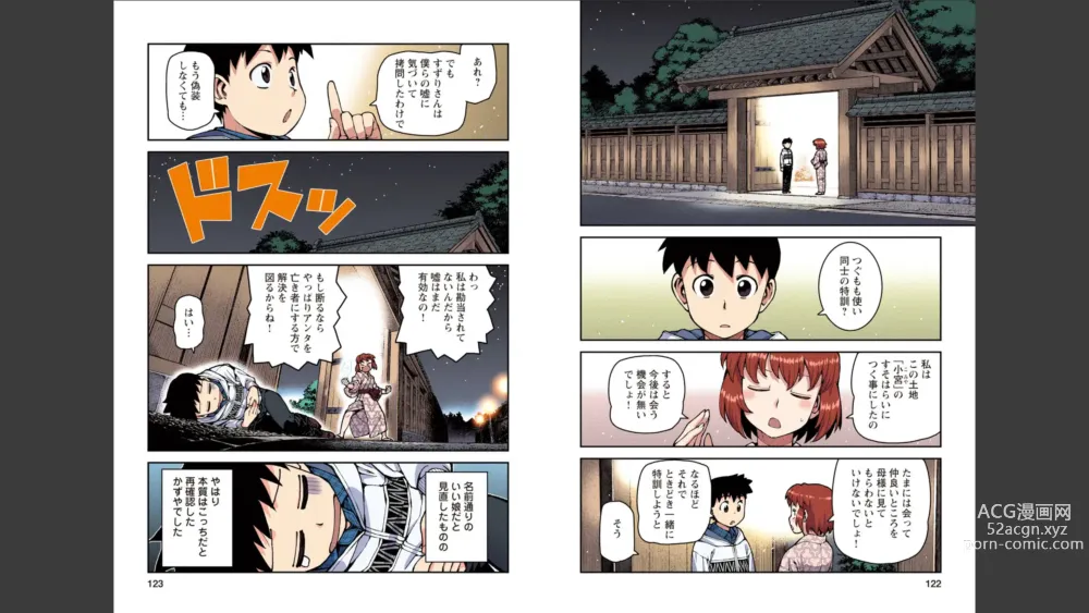 Page 62 of manga Tsugumomo Full Color Momo