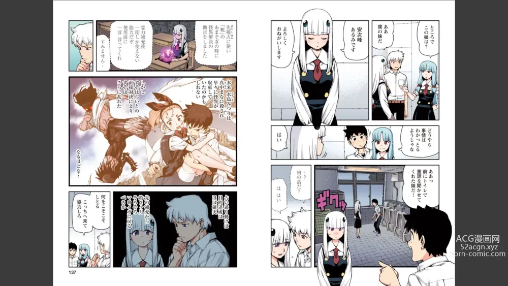 Page 69 of manga Tsugumomo Full Color Momo