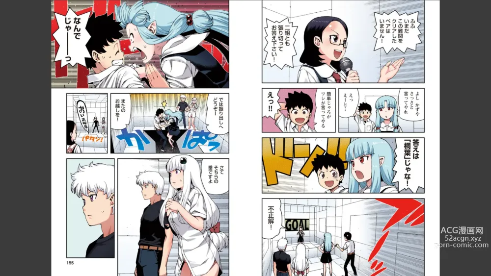 Page 78 of manga Tsugumomo Full Color Momo