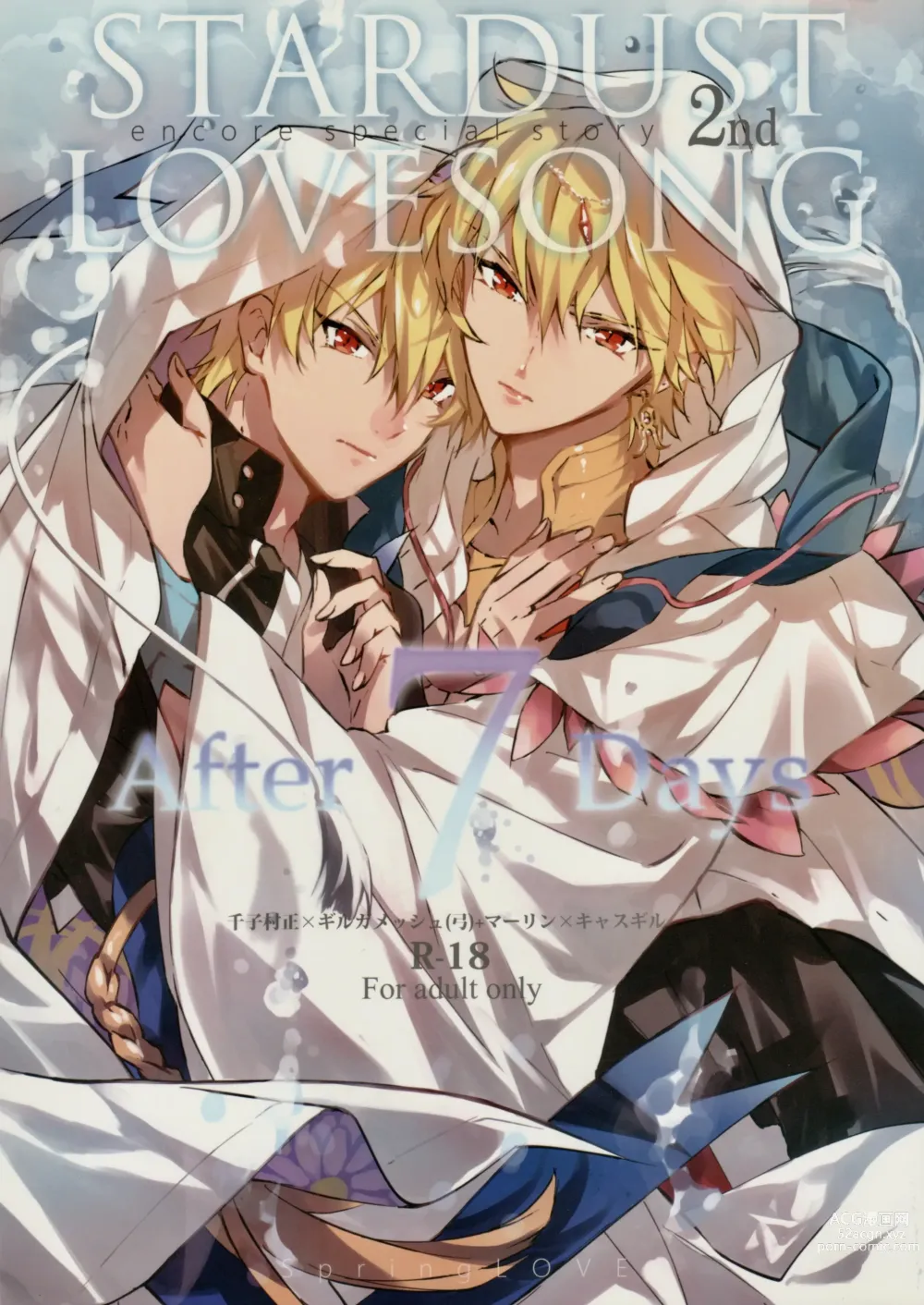 Page 1 of doujinshi STARDUST LOVESONG encore special story 2nd After 7 Days