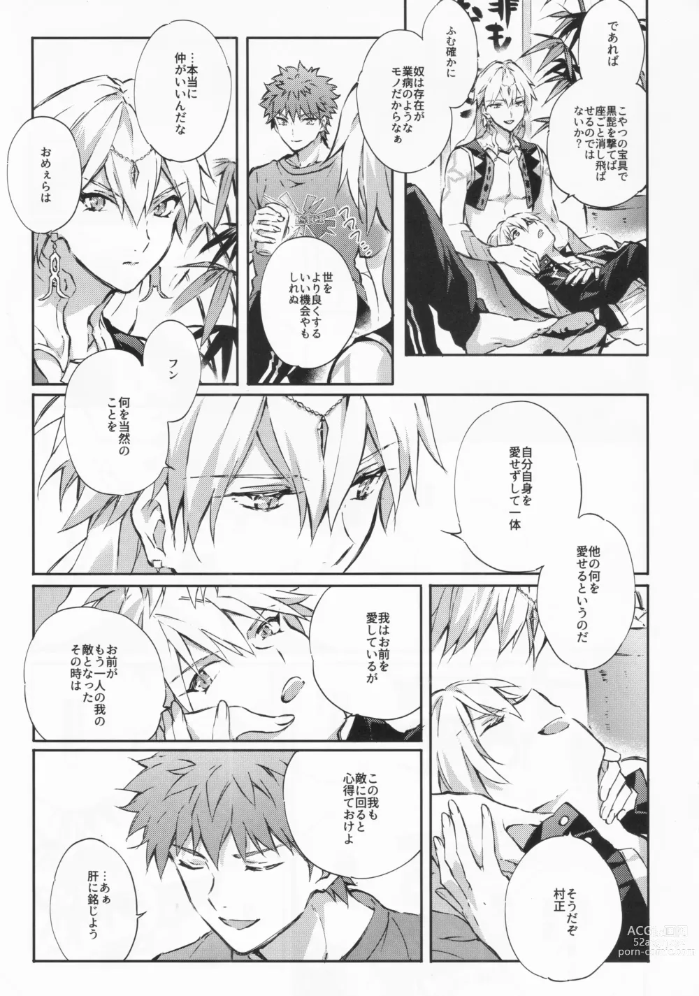 Page 17 of doujinshi STARDUST LOVESONG encore special story 2nd After 7 Days