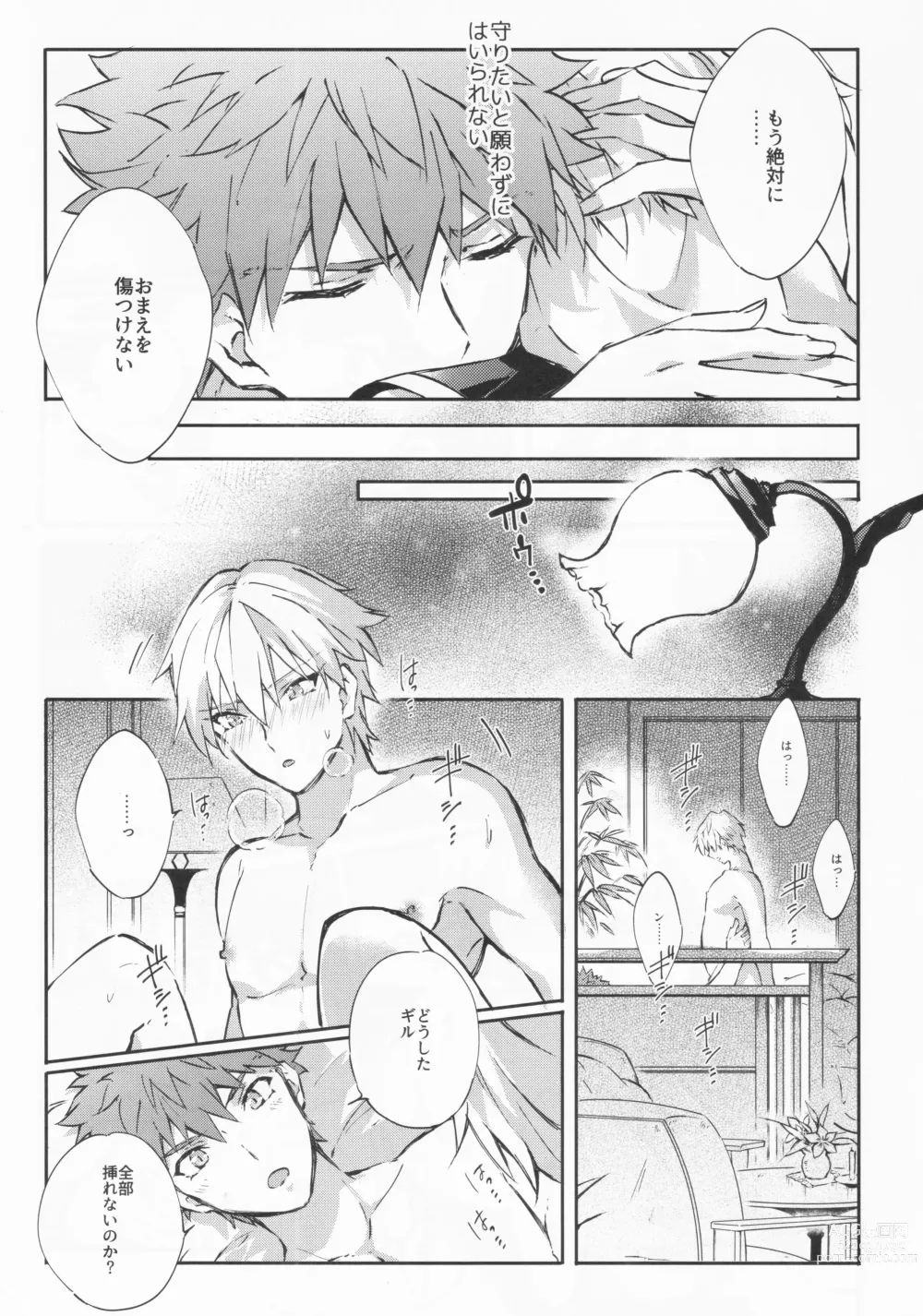 Page 25 of doujinshi STARDUST LOVESONG encore special story 2nd After 7 Days