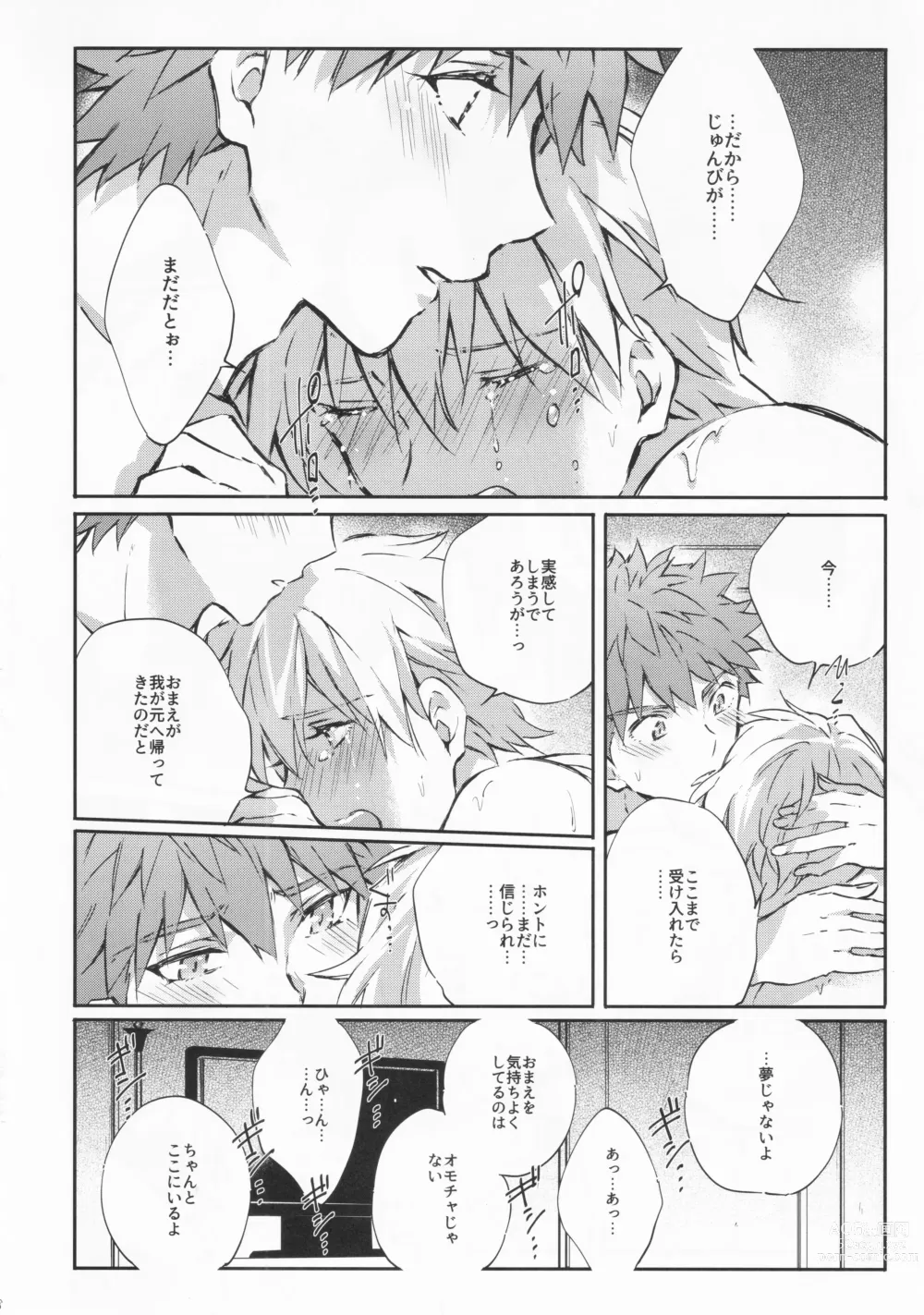 Page 29 of doujinshi STARDUST LOVESONG encore special story 2nd After 7 Days