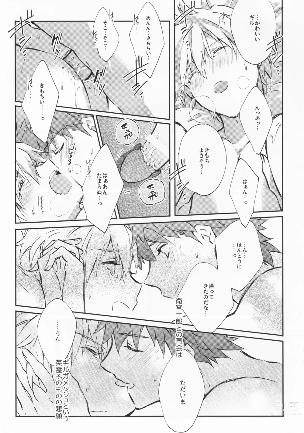 Page 30 of doujinshi STARDUST LOVESONG encore special story 2nd After 7 Days