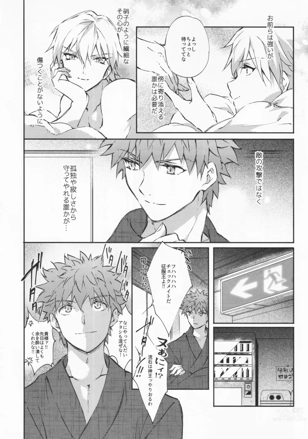 Page 33 of doujinshi STARDUST LOVESONG encore special story 2nd After 7 Days