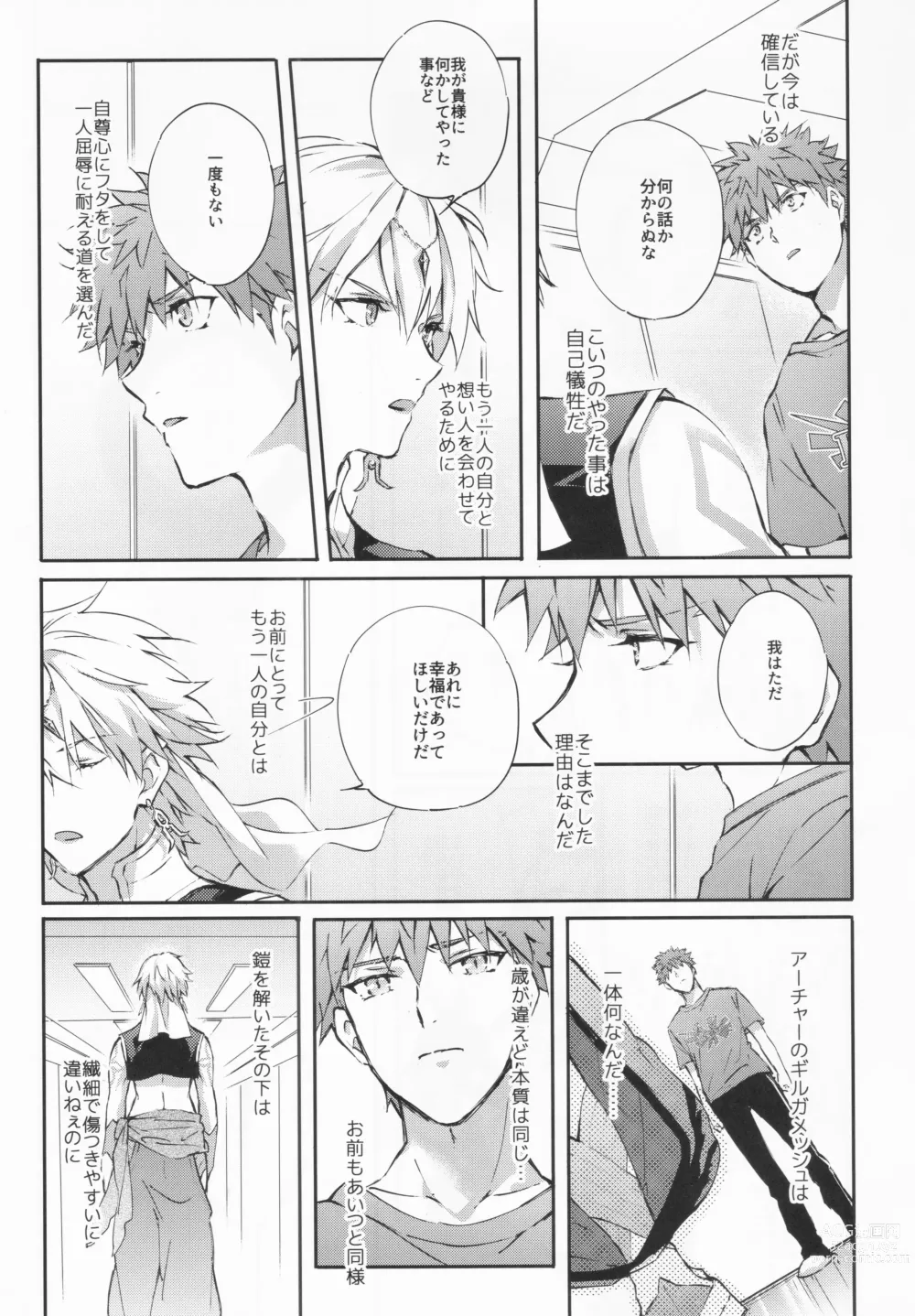 Page 10 of doujinshi STARDUST LOVESONG encore special story 2nd After 7 Days