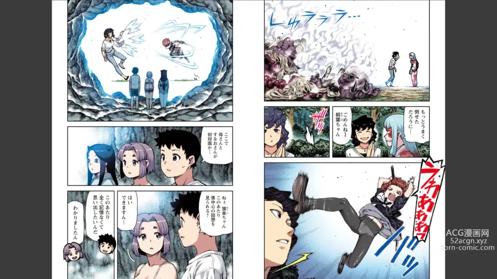 Page 26 of manga Tsugumomo Full Color Mitsu