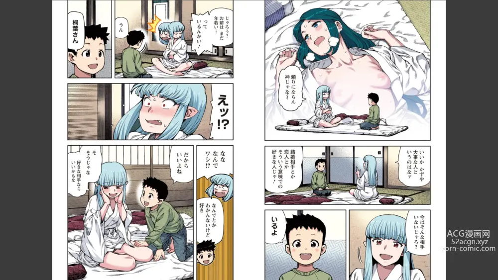 Page 32 of manga Tsugumomo Full Color Mitsu