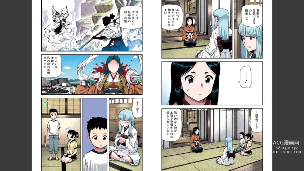 Page 35 of manga Tsugumomo Full Color Mitsu