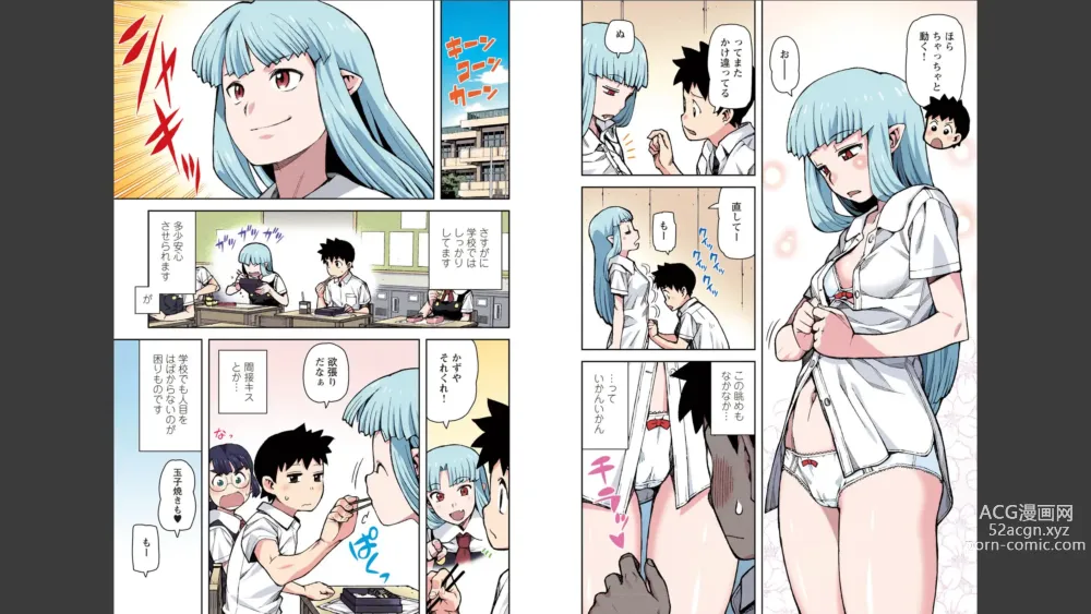 Page 5 of manga Tsugumomo Full Color Mitsu