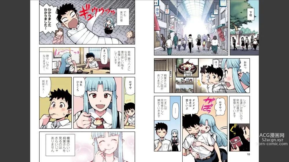 Page 6 of manga Tsugumomo Full Color Mitsu