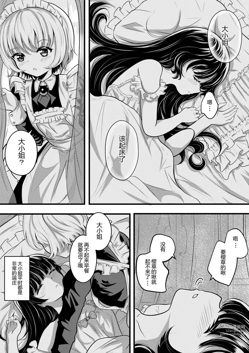 Page 101 of doujinshi heiseshan