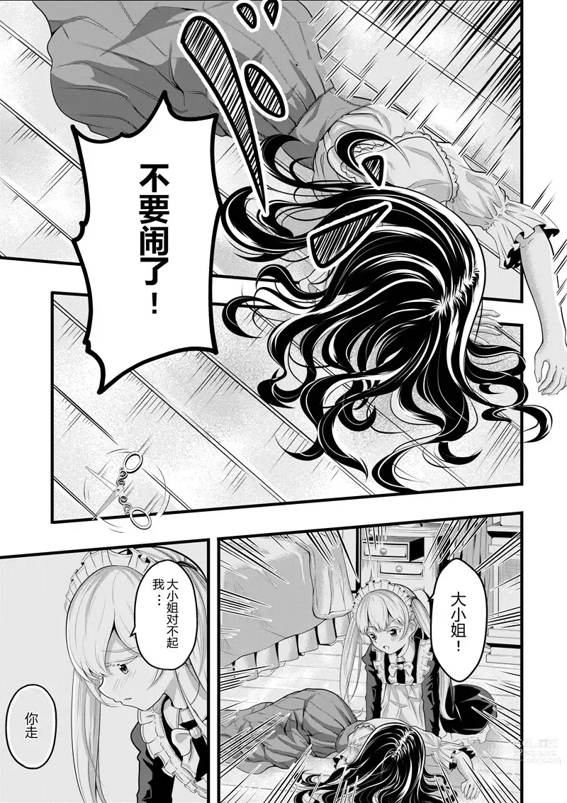 Page 114 of doujinshi heiseshan