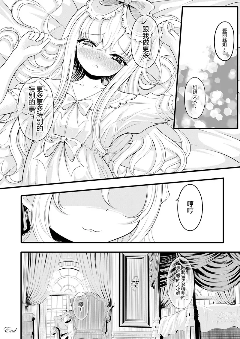 Page 130 of doujinshi heiseshan