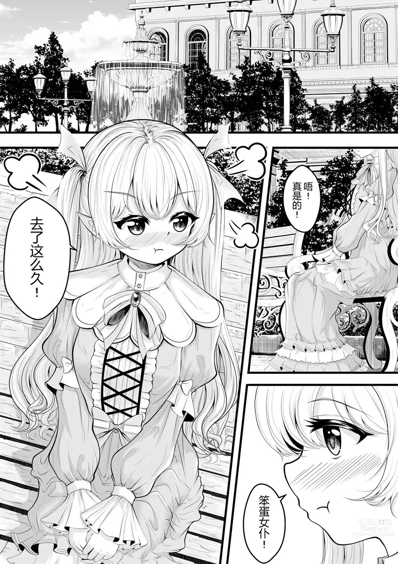 Page 132 of doujinshi heiseshan