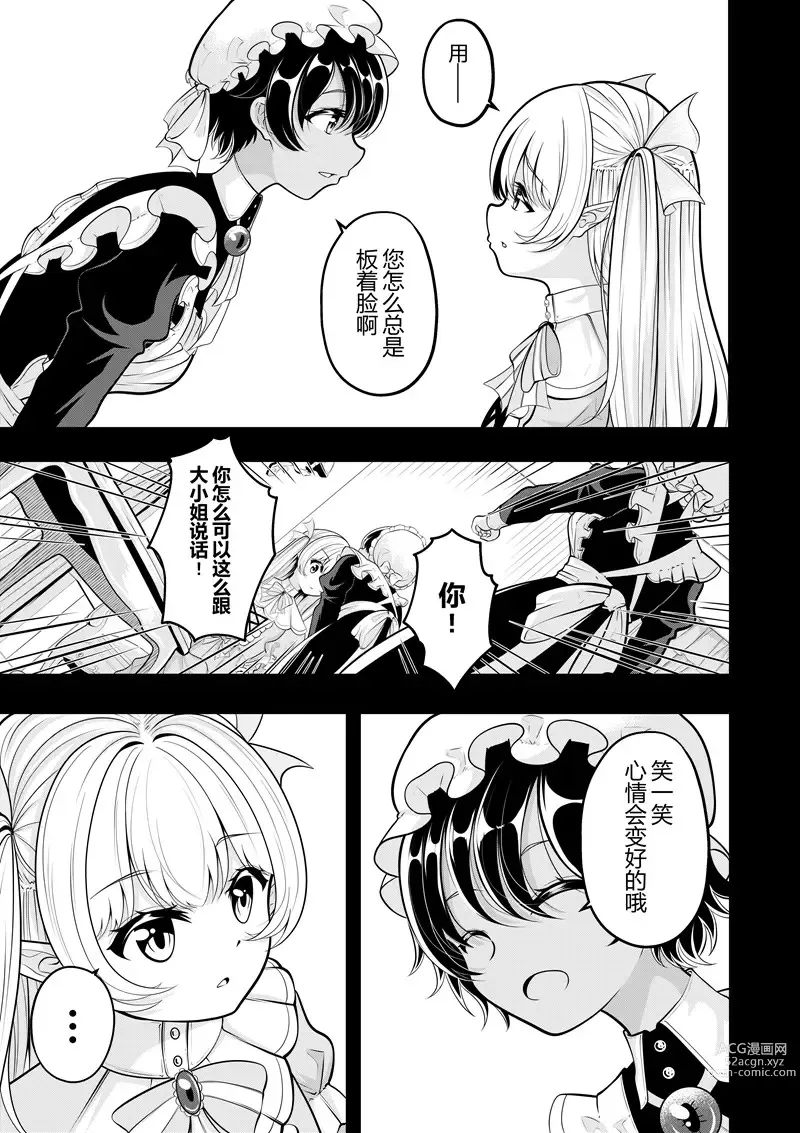 Page 146 of doujinshi heiseshan