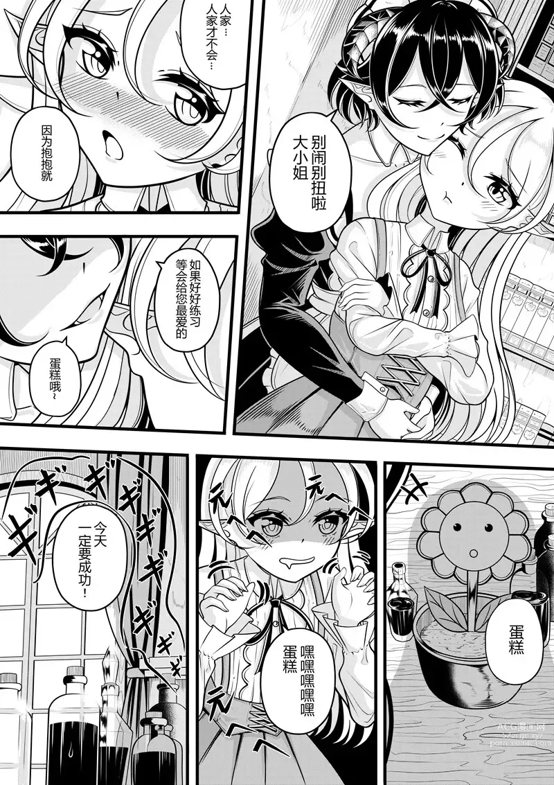 Page 161 of doujinshi heiseshan