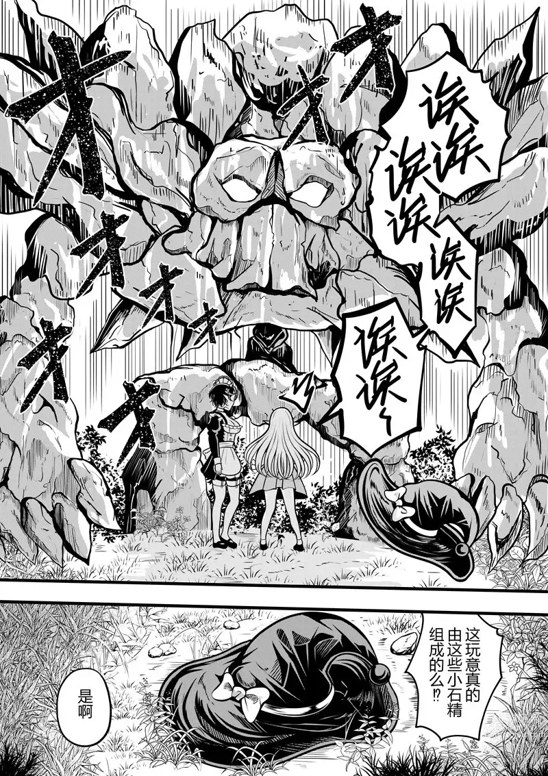 Page 166 of doujinshi heiseshan