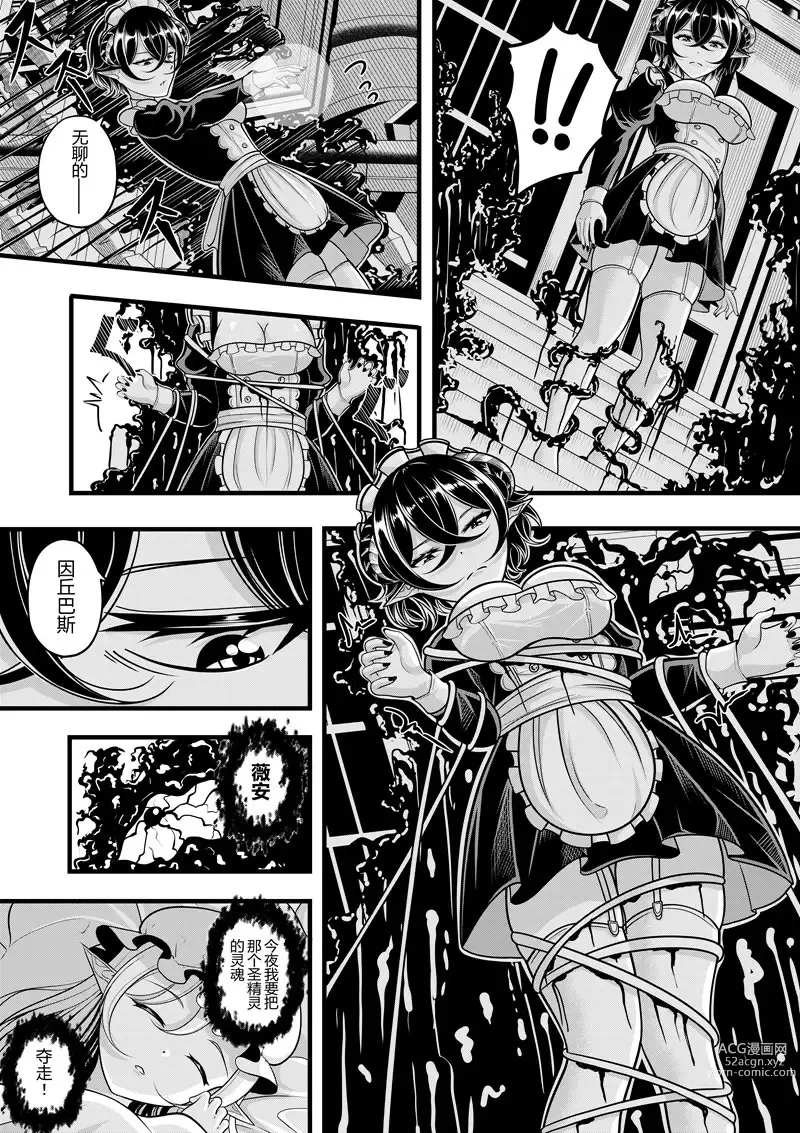 Page 175 of doujinshi heiseshan