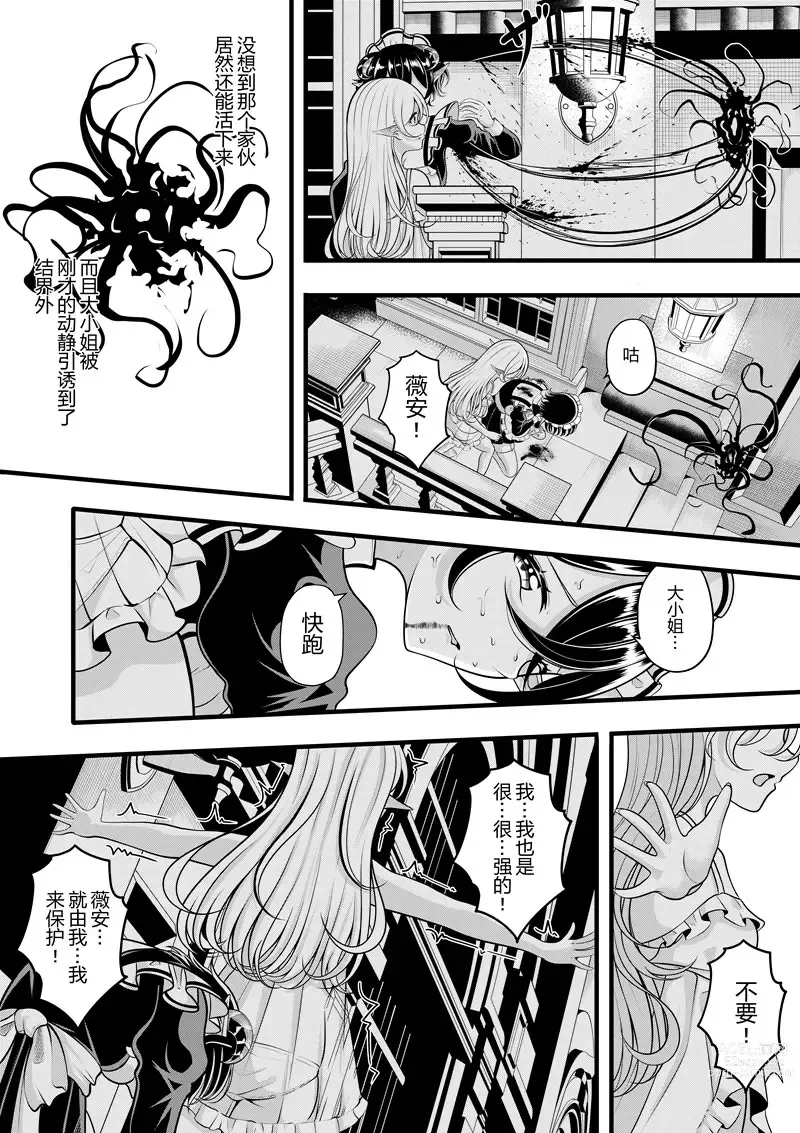 Page 190 of doujinshi heiseshan