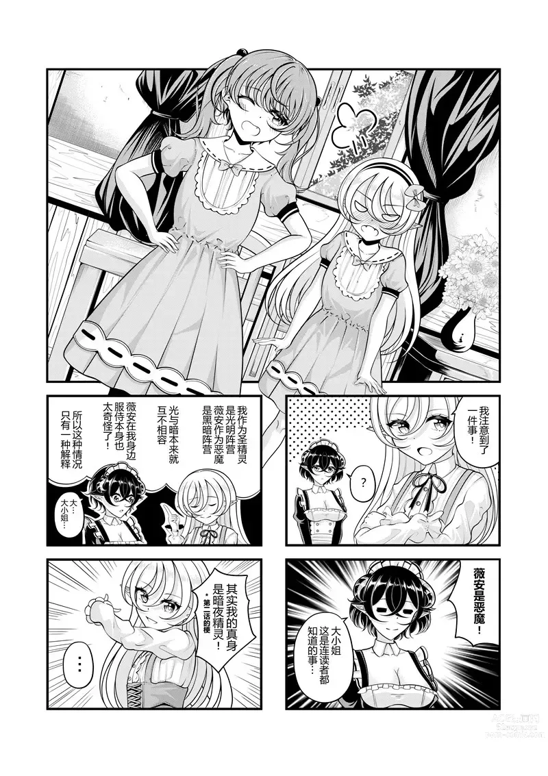 Page 227 of doujinshi heiseshan
