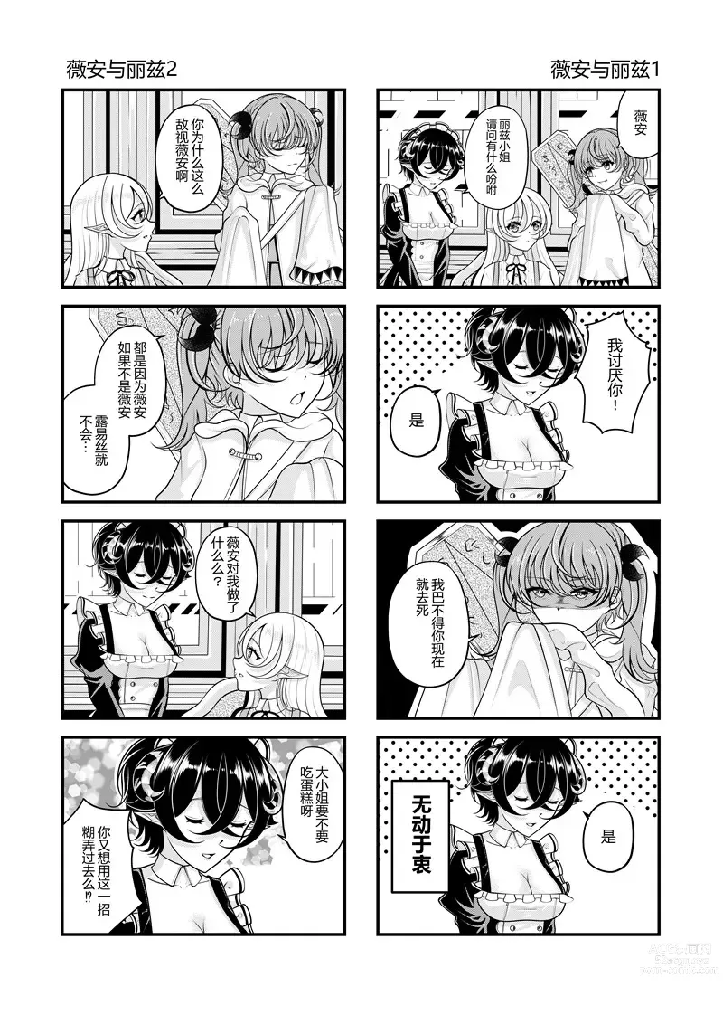 Page 229 of doujinshi heiseshan
