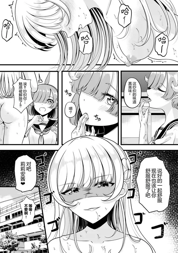 Page 45 of doujinshi heiseshan