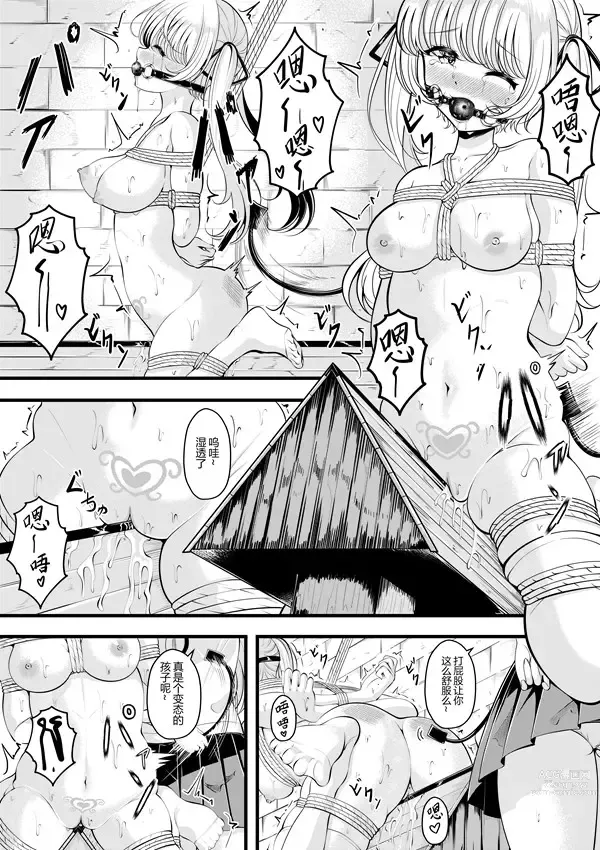 Page 53 of doujinshi heiseshan