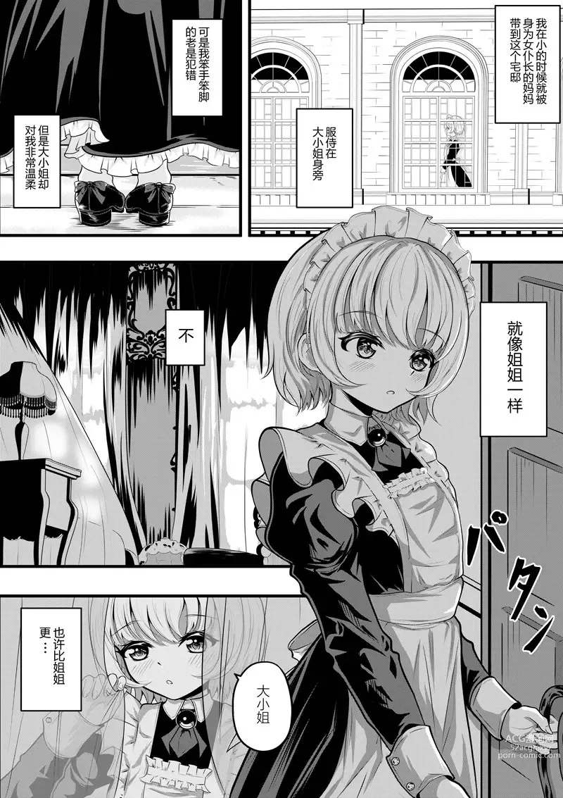 Page 100 of doujinshi heiseshan