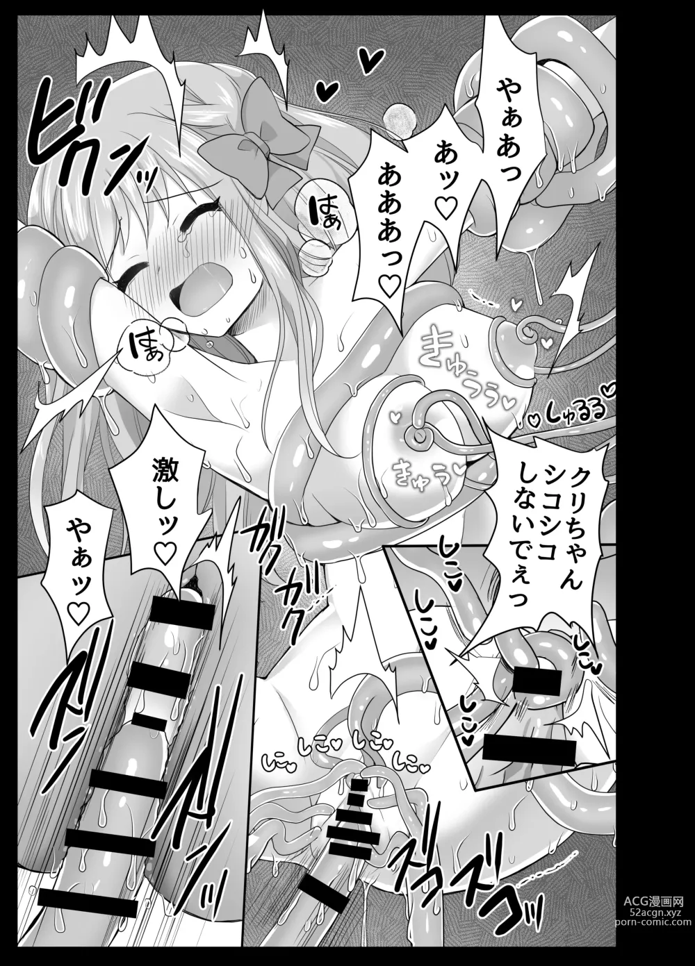 Page 18 of doujinshi VS shokushu