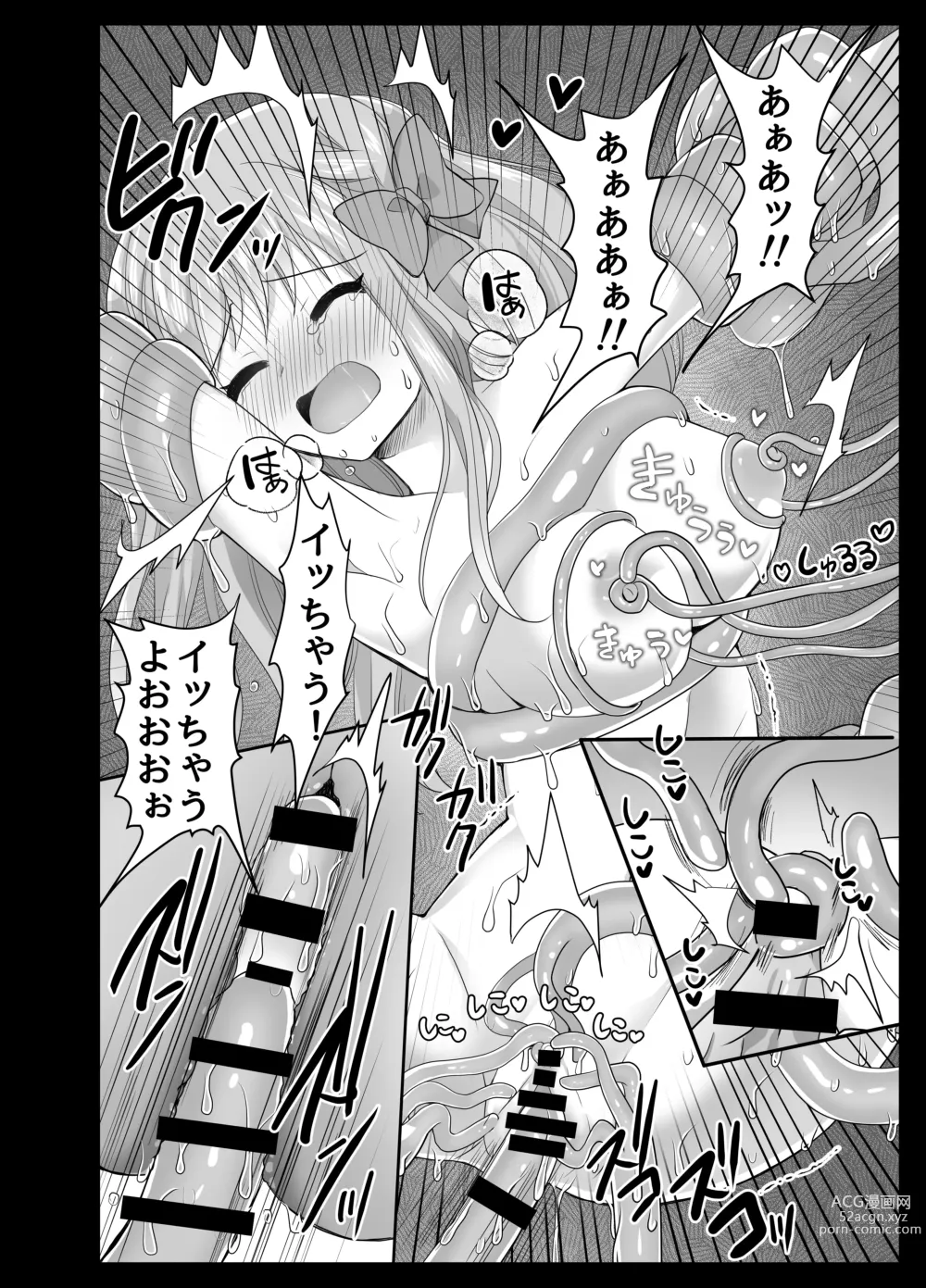 Page 19 of doujinshi VS shokushu