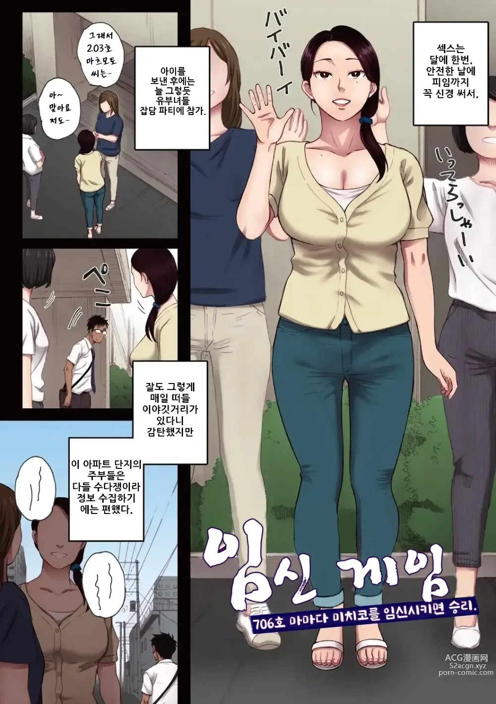 Page 5 of manga Futei no Karada - Unfaithful Body