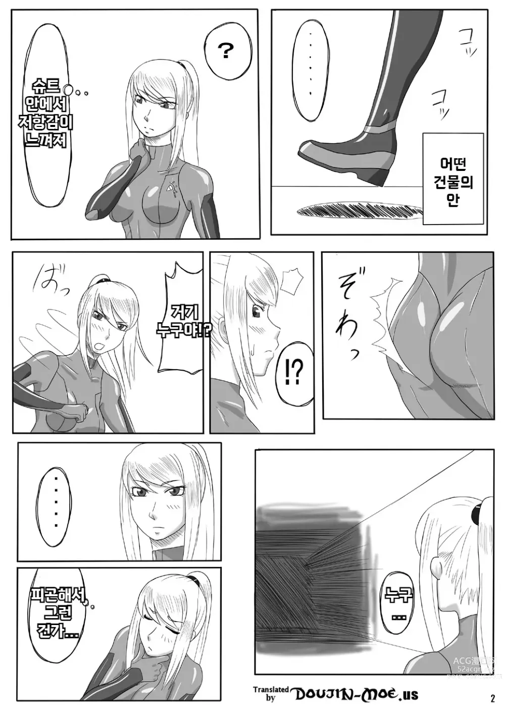 Page 3 of doujinshi Z.Ero Suit