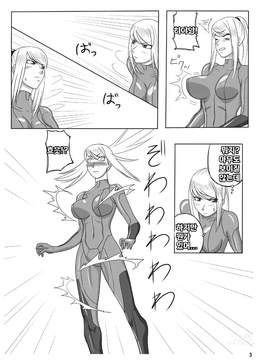 Page 4 of doujinshi Z.Ero Suit