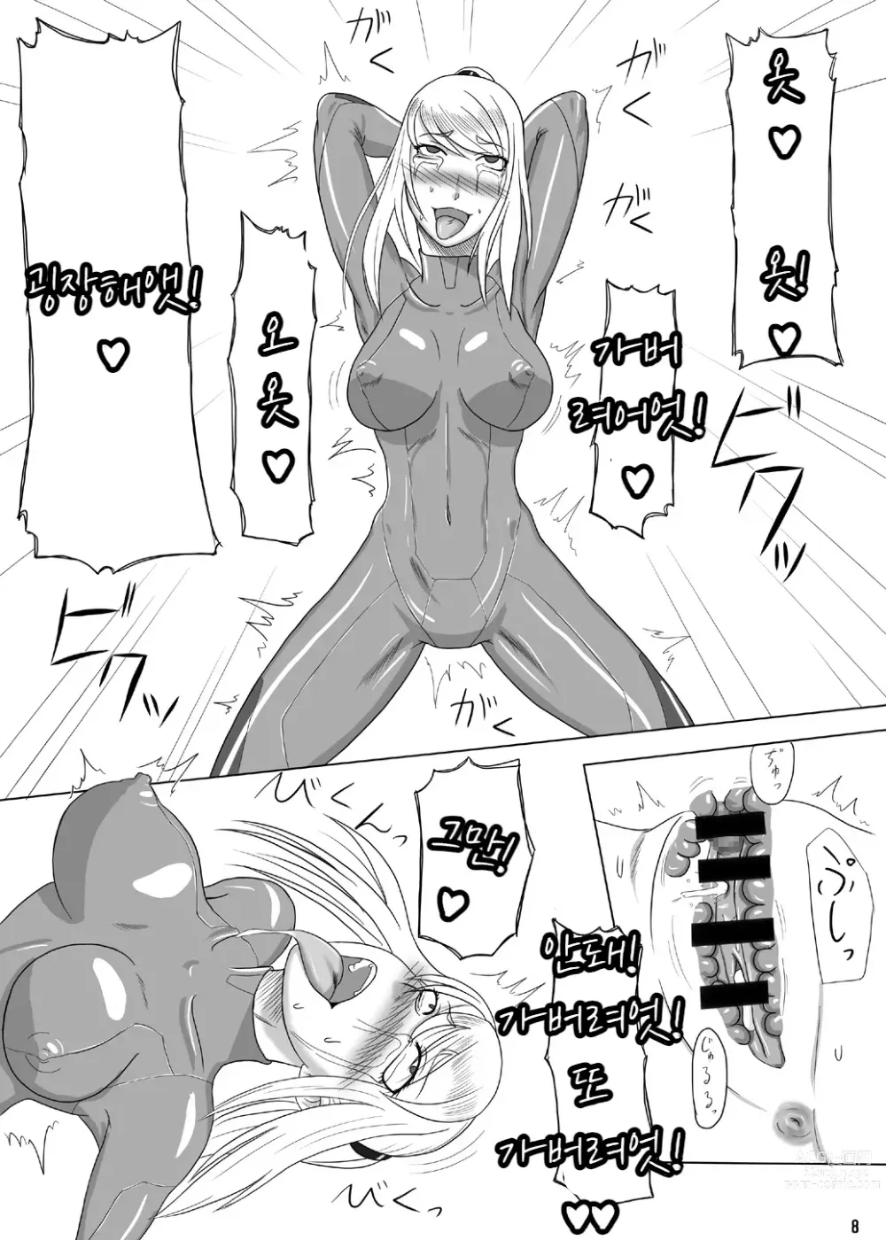 Page 9 of doujinshi Z.Ero Suit