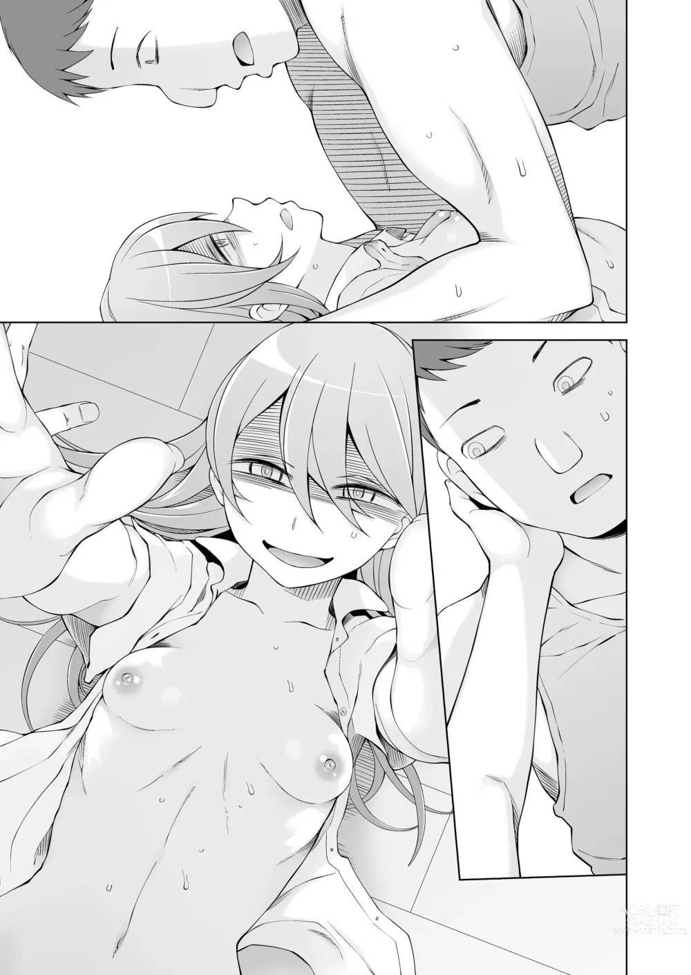 Page 104 of doujinshi 引っ越し先が事故物件だけど最高なわけだが。