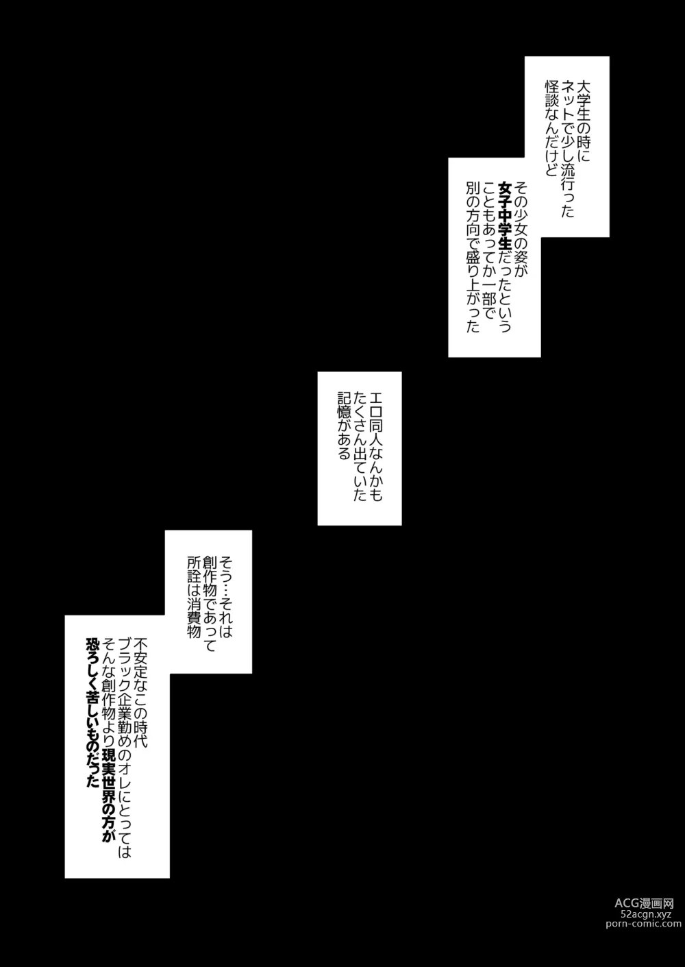 Page 7 of doujinshi 引っ越し先が事故物件だけど最高なわけだが。
