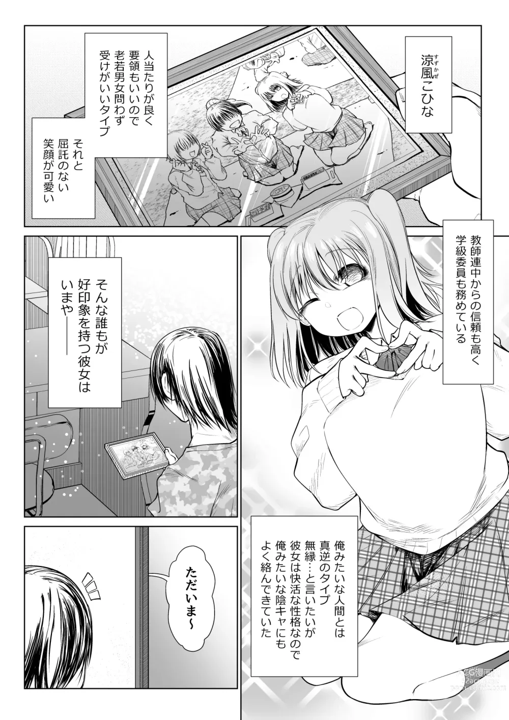 Page 2 of doujinshi Saimin Onaho Yuutousei no  Yarimakuru Shuumatsu