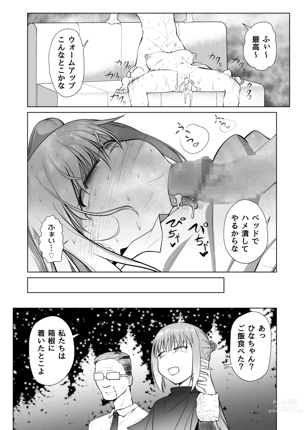 Page 14 of doujinshi Saimin Onaho Yuutousei no  Yarimakuru Shuumatsu