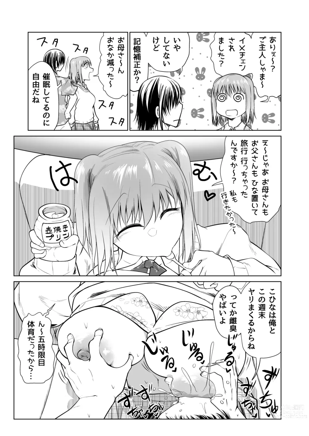 Page 4 of doujinshi Saimin Onaho Yuutousei no  Yarimakuru Shuumatsu