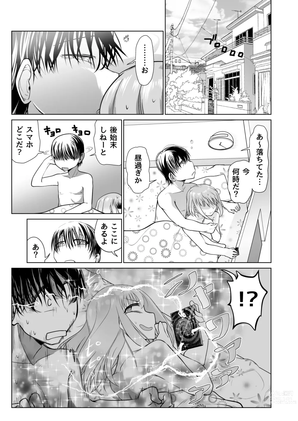 Page 42 of doujinshi Saimin Onaho Yuutousei no  Yarimakuru Shuumatsu