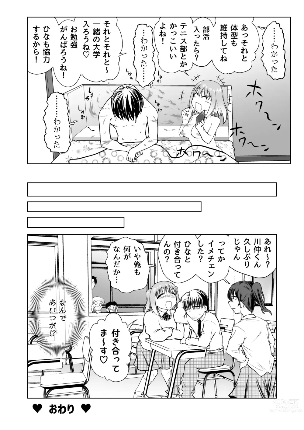 Page 44 of doujinshi Saimin Onaho Yuutousei no  Yarimakuru Shuumatsu