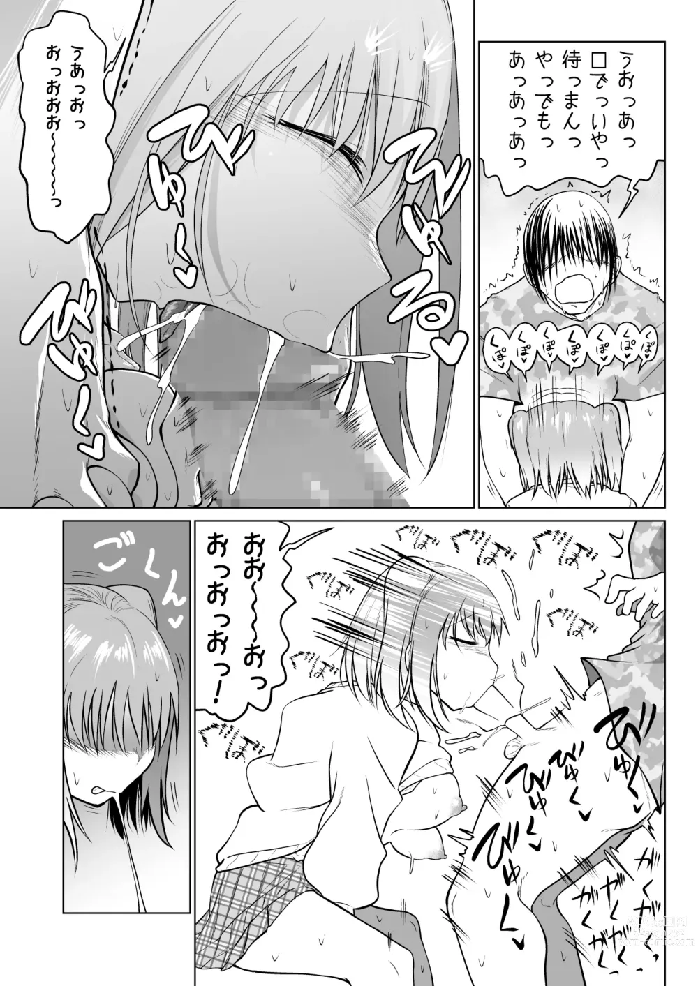 Page 6 of doujinshi Saimin Onaho Yuutousei no  Yarimakuru Shuumatsu