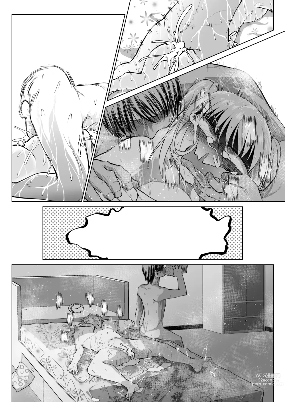 Page 78 of doujinshi Saimin Onaho Yuutousei no  Yarimakuru Shuumatsu