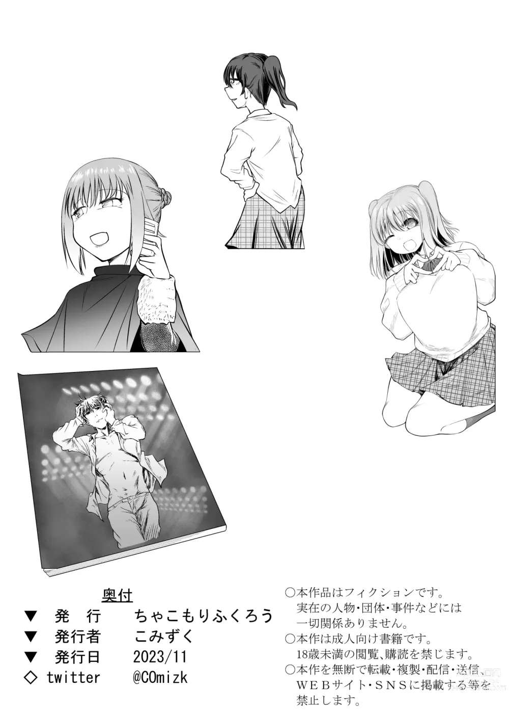 Page 90 of doujinshi Saimin Onaho Yuutousei no  Yarimakuru Shuumatsu