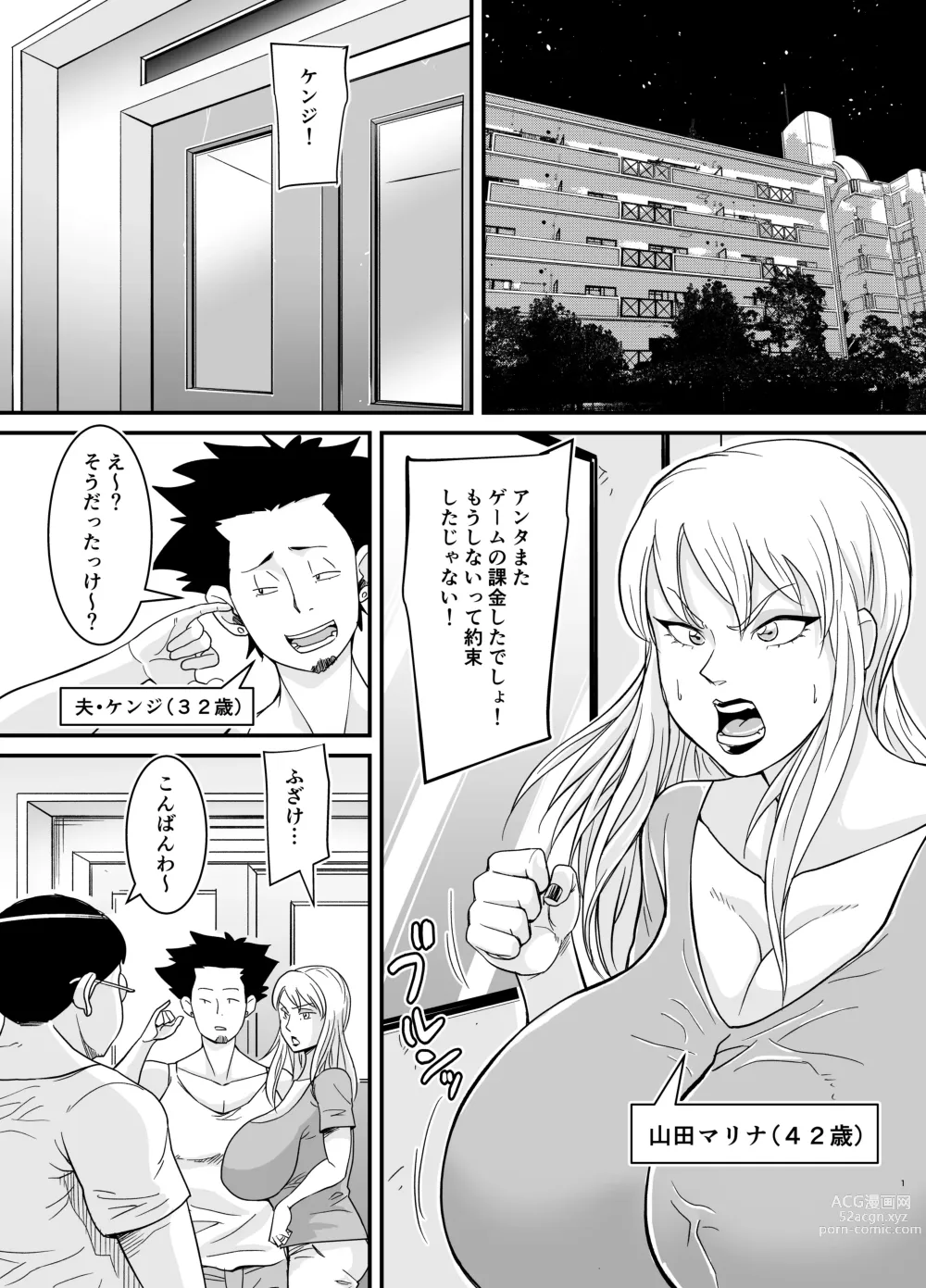Page 2 of doujinshi Marina to Buta